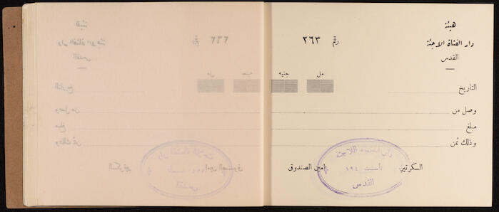 A Receipts Book by the Home of the Palestine Arab Refugee Girl in Jerusalem, 1949