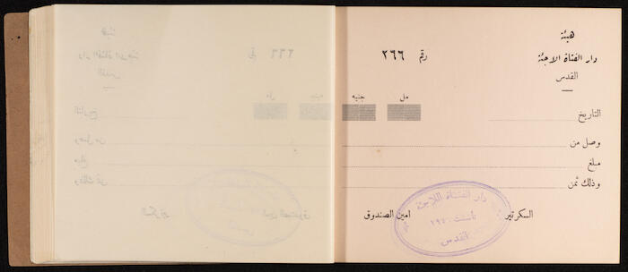 A Receipts Book by the Home of the Palestine Arab Refugee Girl in Jerusalem, 1949