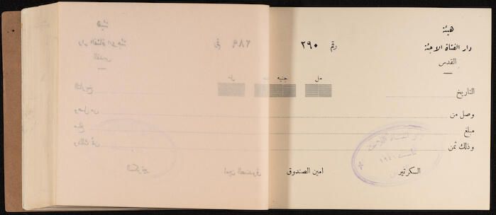 A Receipts Book by the Home of the Palestine Arab Refugee Girl in Jerusalem, 1949