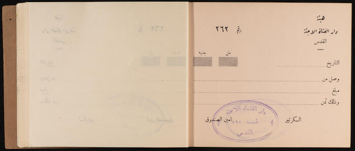 A Receipts Book by the Home of the Palestine Arab Refugee Girl in Jerusalem, 1949