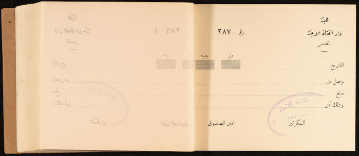 A Receipts Book by the Home of the Palestine Arab Refugee Girl in Jerusalem, 1949