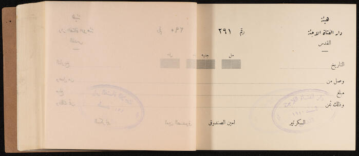 A Receipts Book by the Home of the Palestine Arab Refugee Girl in Jerusalem, 1949