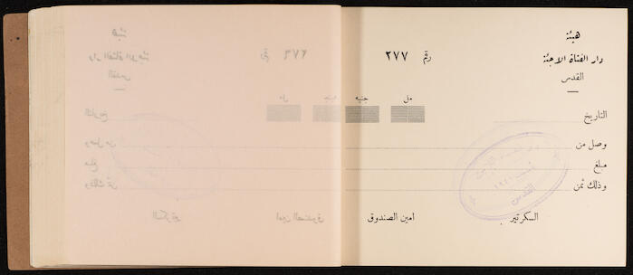 A Receipts Book by the Home of the Palestine Arab Refugee Girl in Jerusalem, 1949