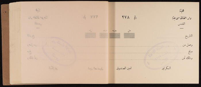 A Receipts Book by the Home of the Palestine Arab Refugee Girl in Jerusalem, 1949