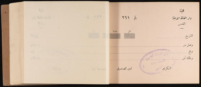 A Receipts Book by the Home of the Palestine Arab Refugee Girl in Jerusalem, 1949