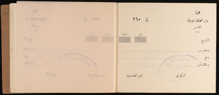 A Receipts Book by the Home of the Palestine Arab Refugee Girl in Jerusalem, 1949