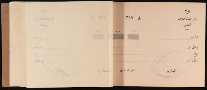 A Receipts Book by the Home of the Palestine Arab Refugee Girl in Jerusalem, 1949