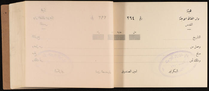 A Receipts Book by the Home of the Palestine Arab Refugee Girl in Jerusalem, 1949
