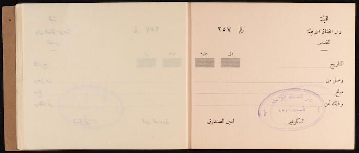 A Receipts Book by the Home of the Palestine Arab Refugee Girl in Jerusalem, 1949