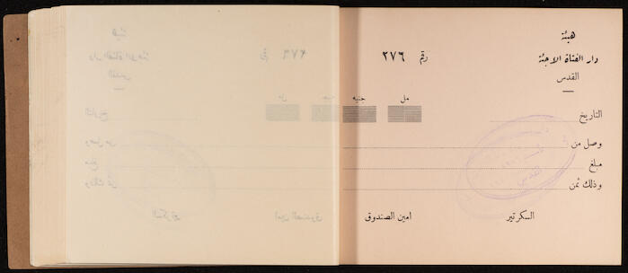 A Receipts Book by the Home of the Palestine Arab Refugee Girl in Jerusalem, 1949