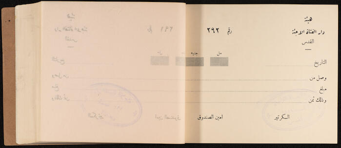 A Receipts Book by the Home of the Palestine Arab Refugee Girl in Jerusalem, 1949
