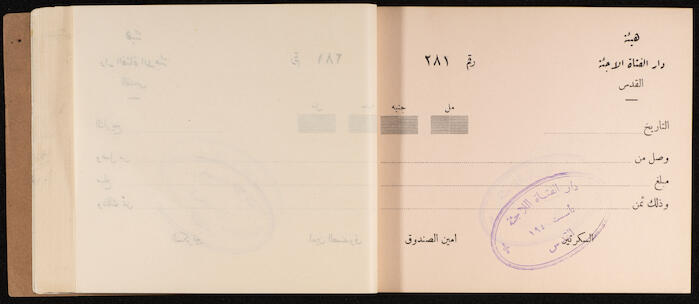 A Receipts Book by the Home of the Palestine Arab Refugee Girl in Jerusalem, 1949