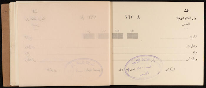 A Receipts Book by the Home of the Palestine Arab Refugee Girl in Jerusalem, 1949