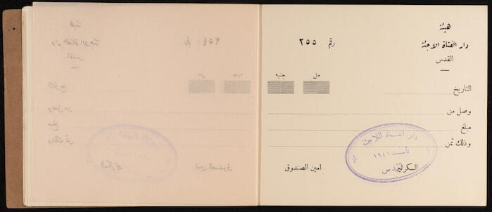 A Receipts Book by the Home of the Palestine Arab Refugee Girl in Jerusalem, 1949