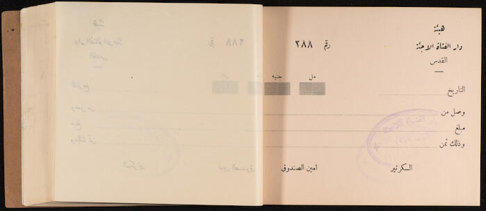A Receipts Book by the Home of the Palestine Arab Refugee Girl in Jerusalem, 1949