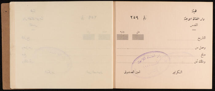 A Receipts Book by the Home of the Palestine Arab Refugee Girl in Jerusalem, 1949