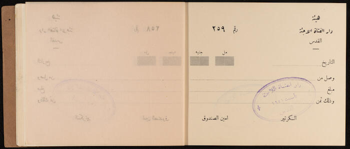 A Receipts Book by the Home of the Palestine Arab Refugee Girl in Jerusalem, 1949