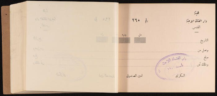 A Receipts Book by the Home of the Palestine Arab Refugee Girl in Jerusalem, 1949