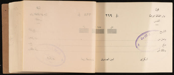 A Receipts Book by the Home of the Palestine Arab Refugee Girl in Jerusalem, 1949