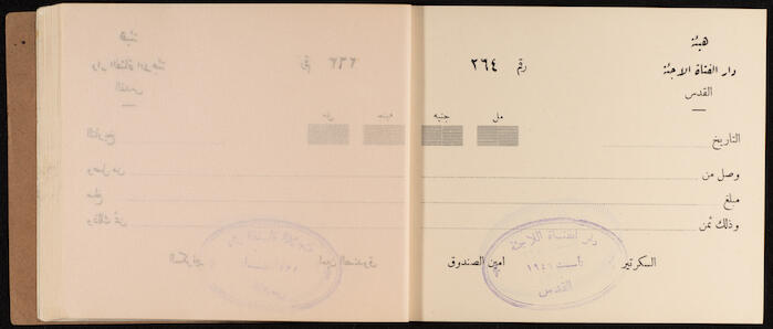 A Receipts Book by the Home of the Palestine Arab Refugee Girl in Jerusalem, 1949