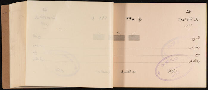 A Receipts Book by the Home of the Palestine Arab Refugee Girl in Jerusalem, 1949