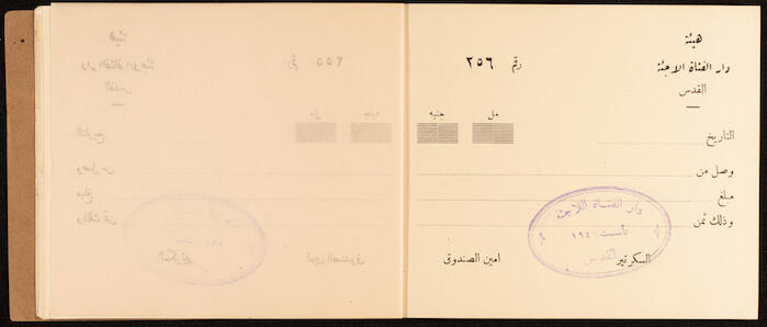 A Receipts Book by the Home of the Palestine Arab Refugee Girl in Jerusalem, 1949