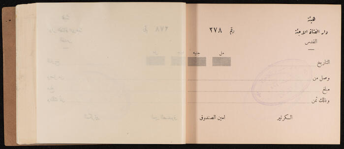 A Receipts Book by the Home of the Palestine Arab Refugee Girl in Jerusalem, 1949