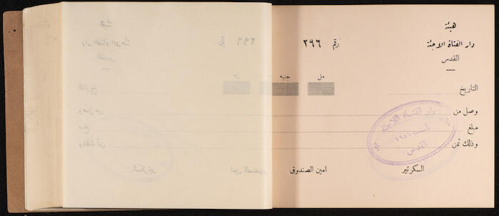 A Receipts Book by the Home of the Palestine Arab Refugee Girl in Jerusalem, 1949