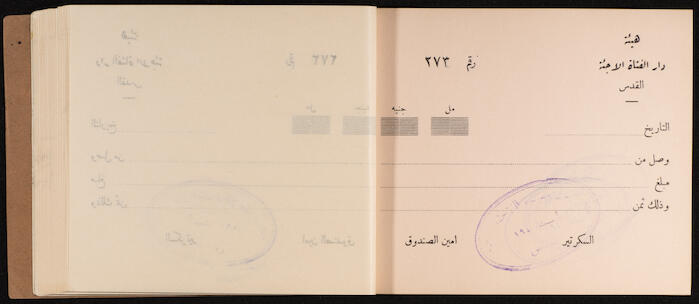 A Receipts Book by the Home of the Palestine Arab Refugee Girl in Jerusalem, 1949