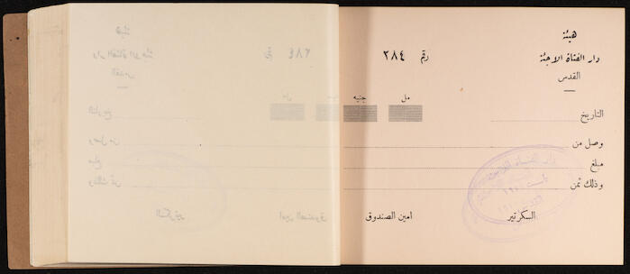 A Receipts Book by the Home of the Palestine Arab Refugee Girl in Jerusalem, 1949