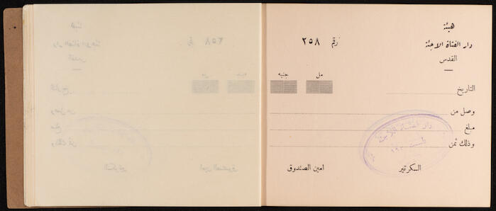 A Receipts Book by the Home of the Palestine Arab Refugee Girl in Jerusalem, 1949
