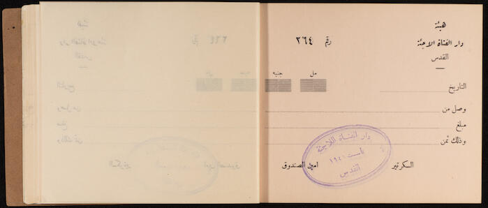 A Receipts Book by the Home of the Palestine Arab Refugee Girl in Jerusalem, 1949