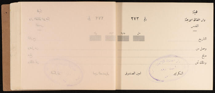 A Receipts Book by the Home of the Palestine Arab Refugee Girl in Jerusalem, 1949