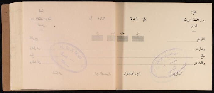 A Receipts Book by the Home of the Palestine Arab Refugee Girl in Jerusalem, 1949