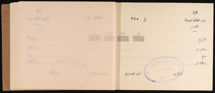 A Receipts Book by the Home of the Palestine Arab Refugee Girl in Jerusalem, 1949