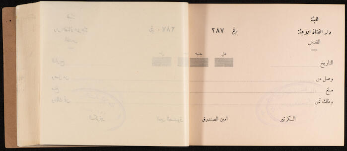 A Receipts Book by the Home of the Palestine Arab Refugee Girl in Jerusalem, 1949