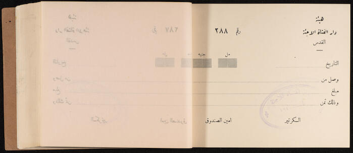 A Receipts Book by the Home of the Palestine Arab Refugee Girl in Jerusalem, 1949