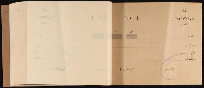 A Receipts Book by the Home of the Palestine Arab Refugee Girl in Jerusalem, 1949