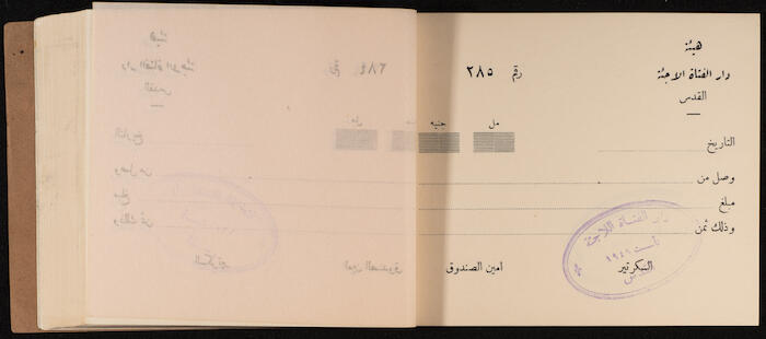 A Receipts Book by the Home of the Palestine Arab Refugee Girl in Jerusalem, 1949