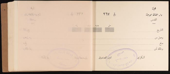 A Receipts Book by the Home of the Palestine Arab Refugee Girl in Jerusalem, 1949