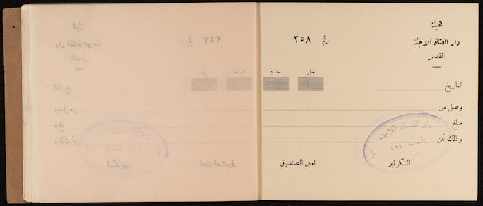 A Receipts Book by the Home of the Palestine Arab Refugee Girl in Jerusalem, 1949