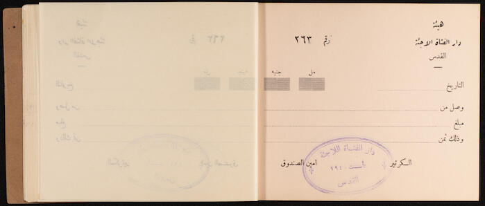A Receipts Book by the Home of the Palestine Arab Refugee Girl in Jerusalem, 1949