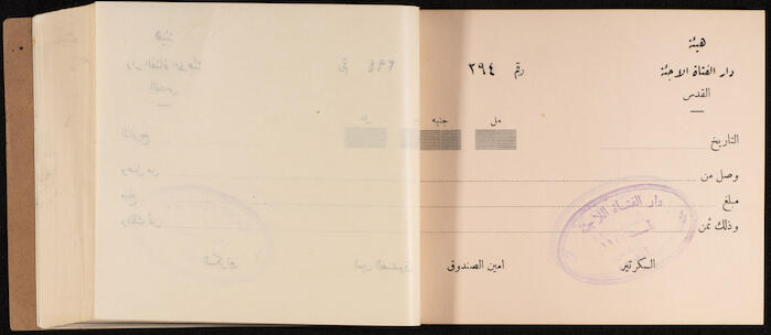 A Receipts Book by the Home of the Palestine Arab Refugee Girl in Jerusalem, 1949