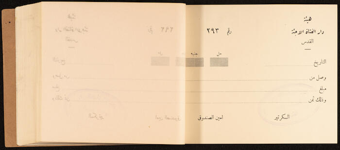 A Receipts Book by the Home of the Palestine Arab Refugee Girl in Jerusalem, 1949