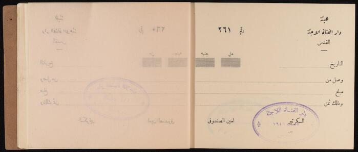 A Receipts Book by the Home of the Palestine Arab Refugee Girl in Jerusalem, 1949