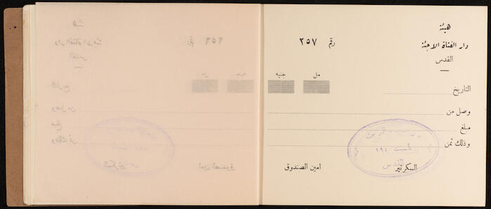 A Receipts Book by the Home of the Palestine Arab Refugee Girl in Jerusalem, 1949