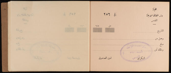 A Receipts Book by the Home of the Palestine Arab Refugee Girl in Jerusalem, 1949