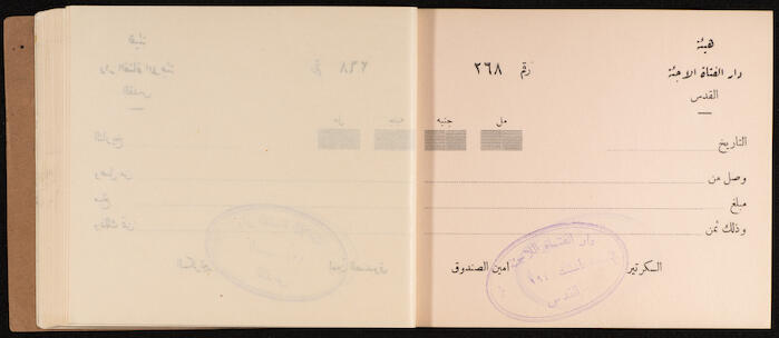A Receipts Book by the Home of the Palestine Arab Refugee Girl in Jerusalem, 1949