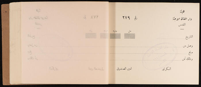 A Receipts Book by the Home of the Palestine Arab Refugee Girl in Jerusalem, 1949