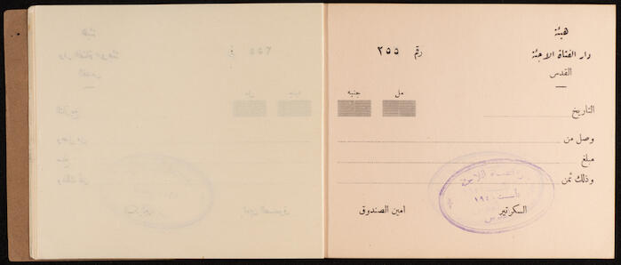 A Receipts Book by the Home of the Palestine Arab Refugee Girl in Jerusalem, 1949